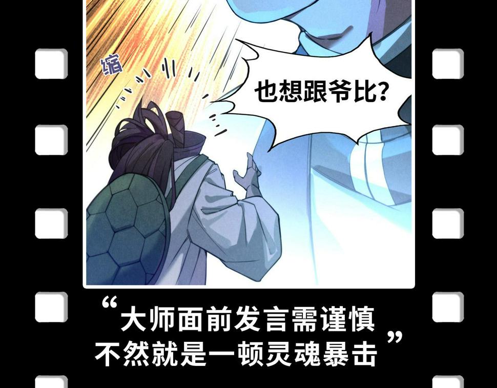 第169话 百万生意156
