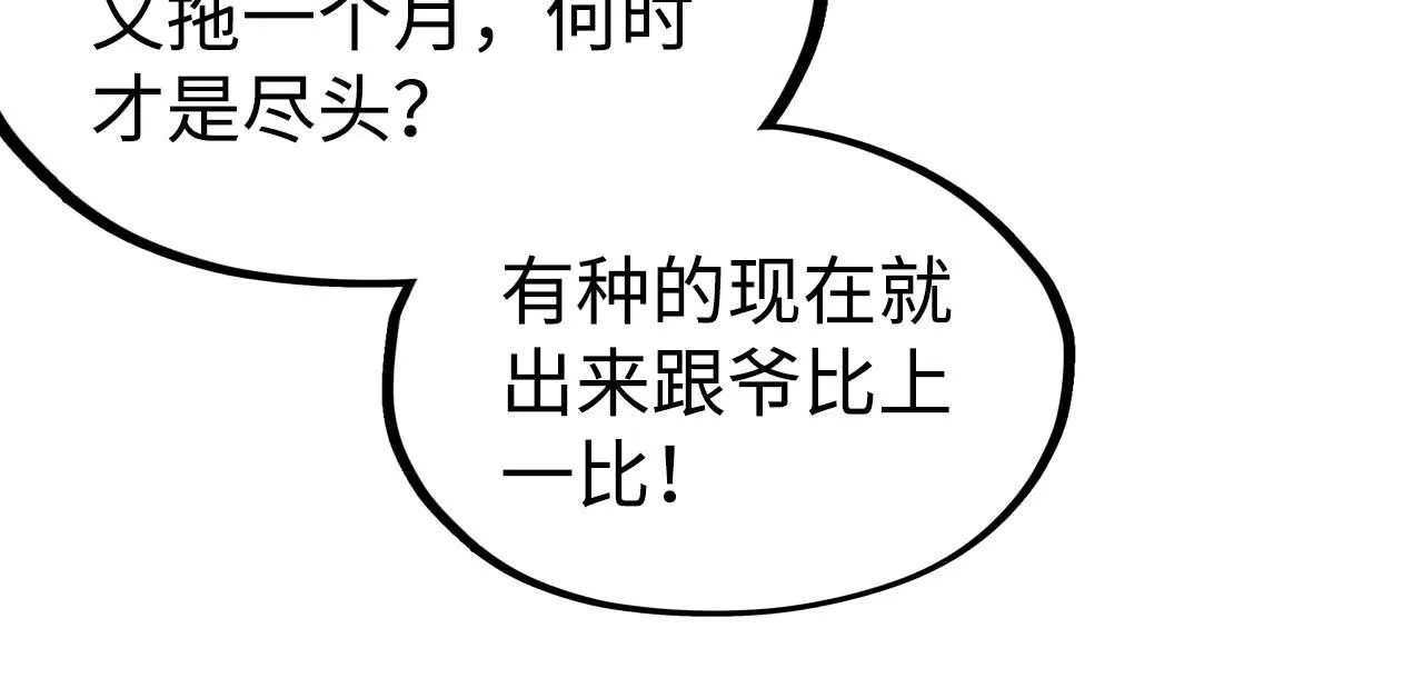 第212话 挑衅周家115