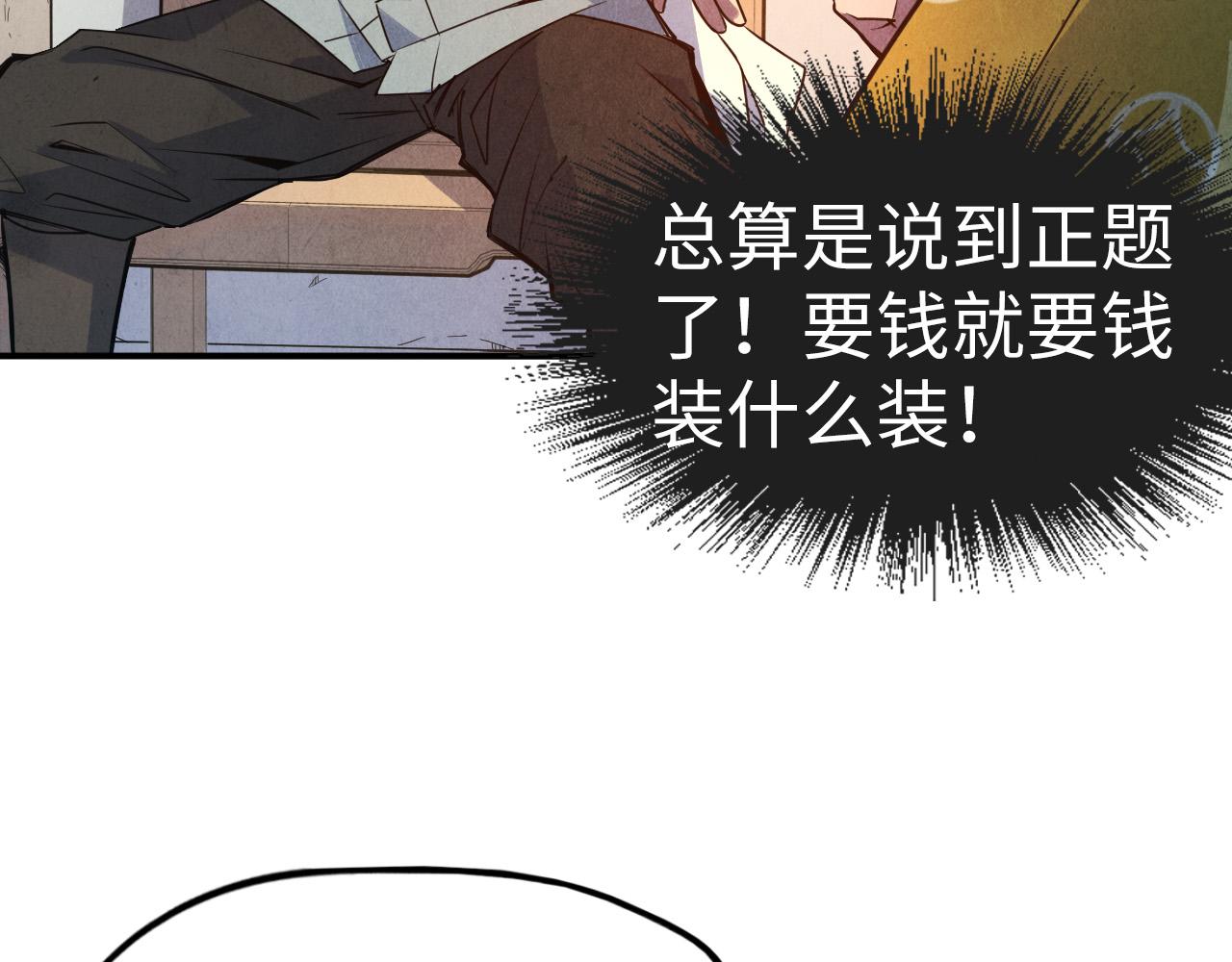 第87话 随便拿一点儿28