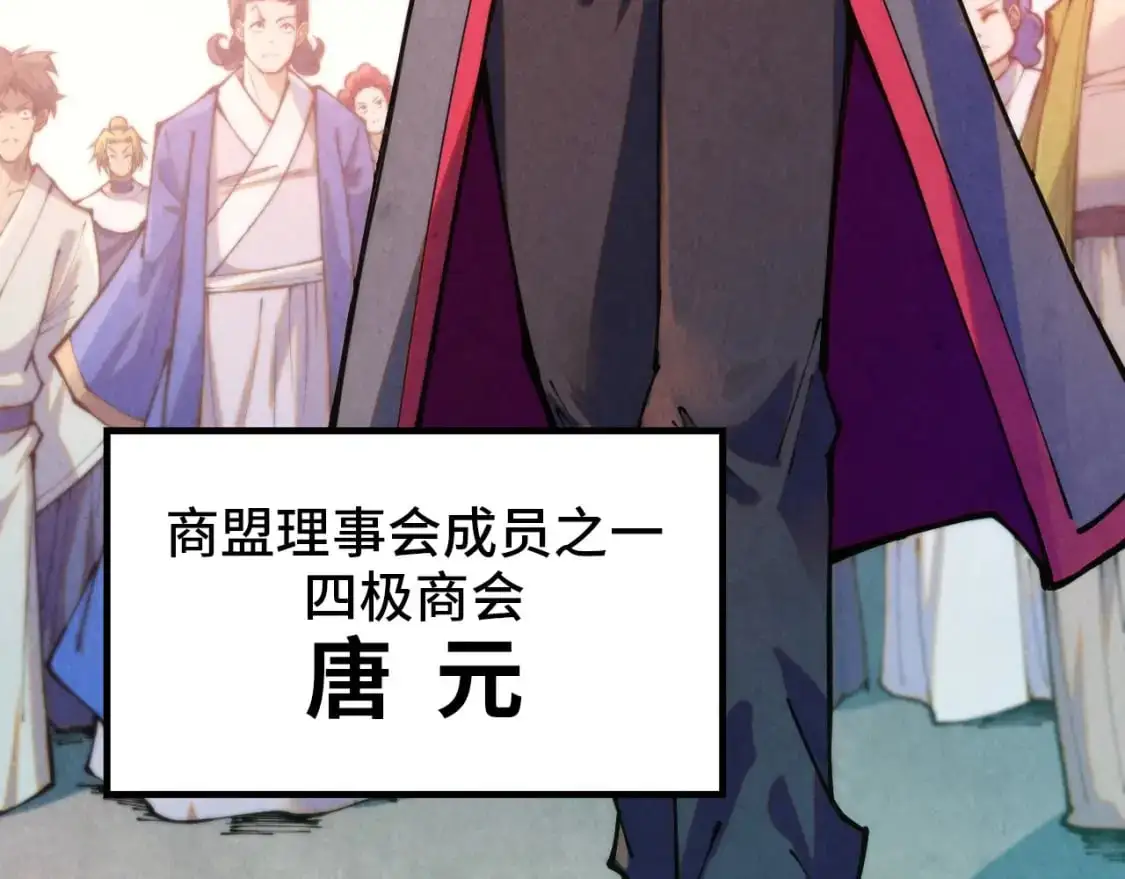 第260话 须弥神宫前的混乱58