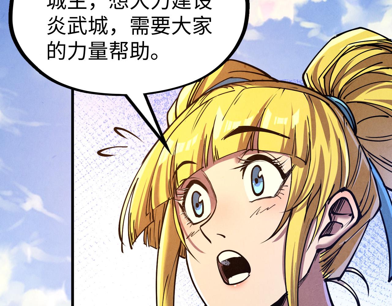 第134话 招募人才29