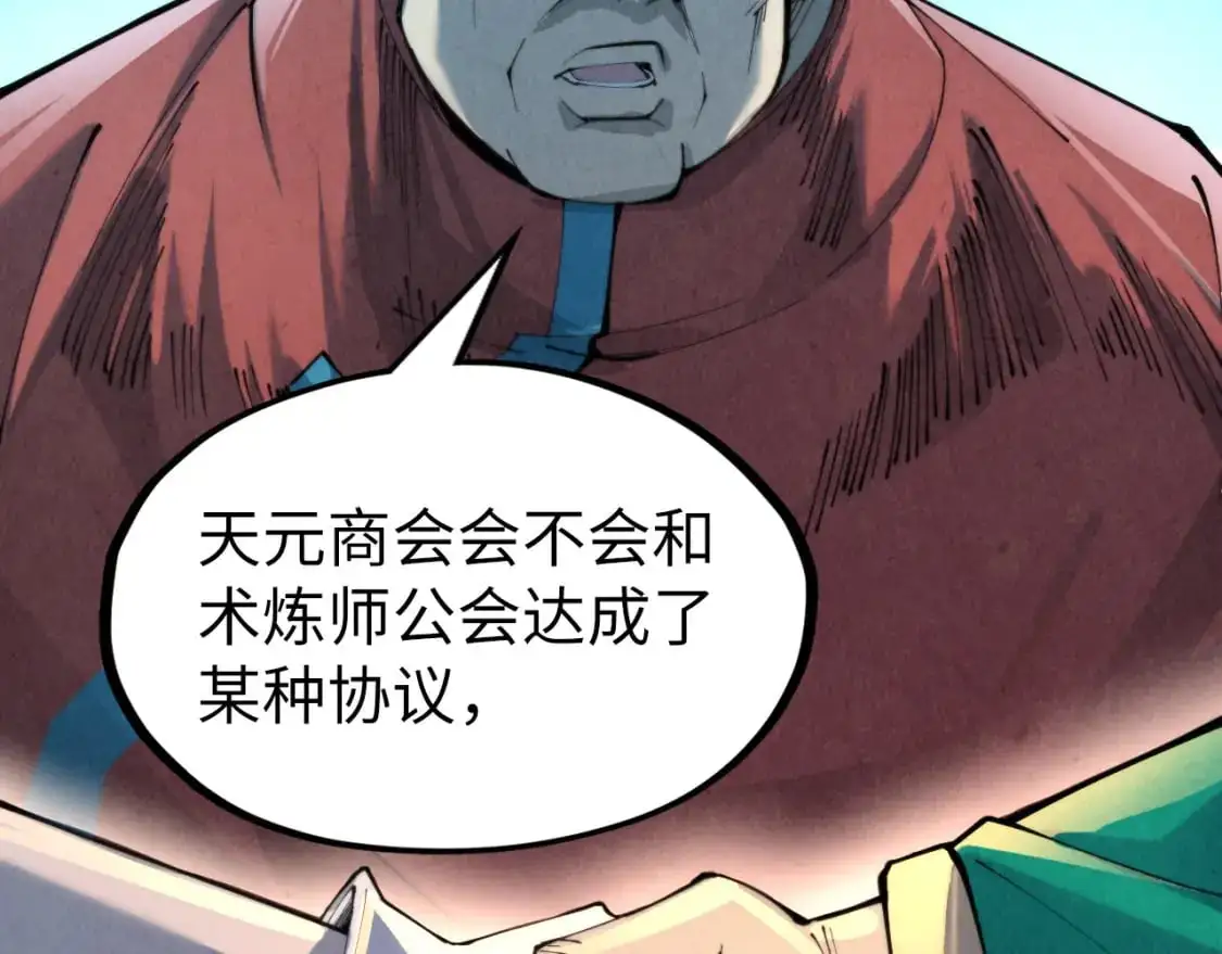 第249话 组合玄器31