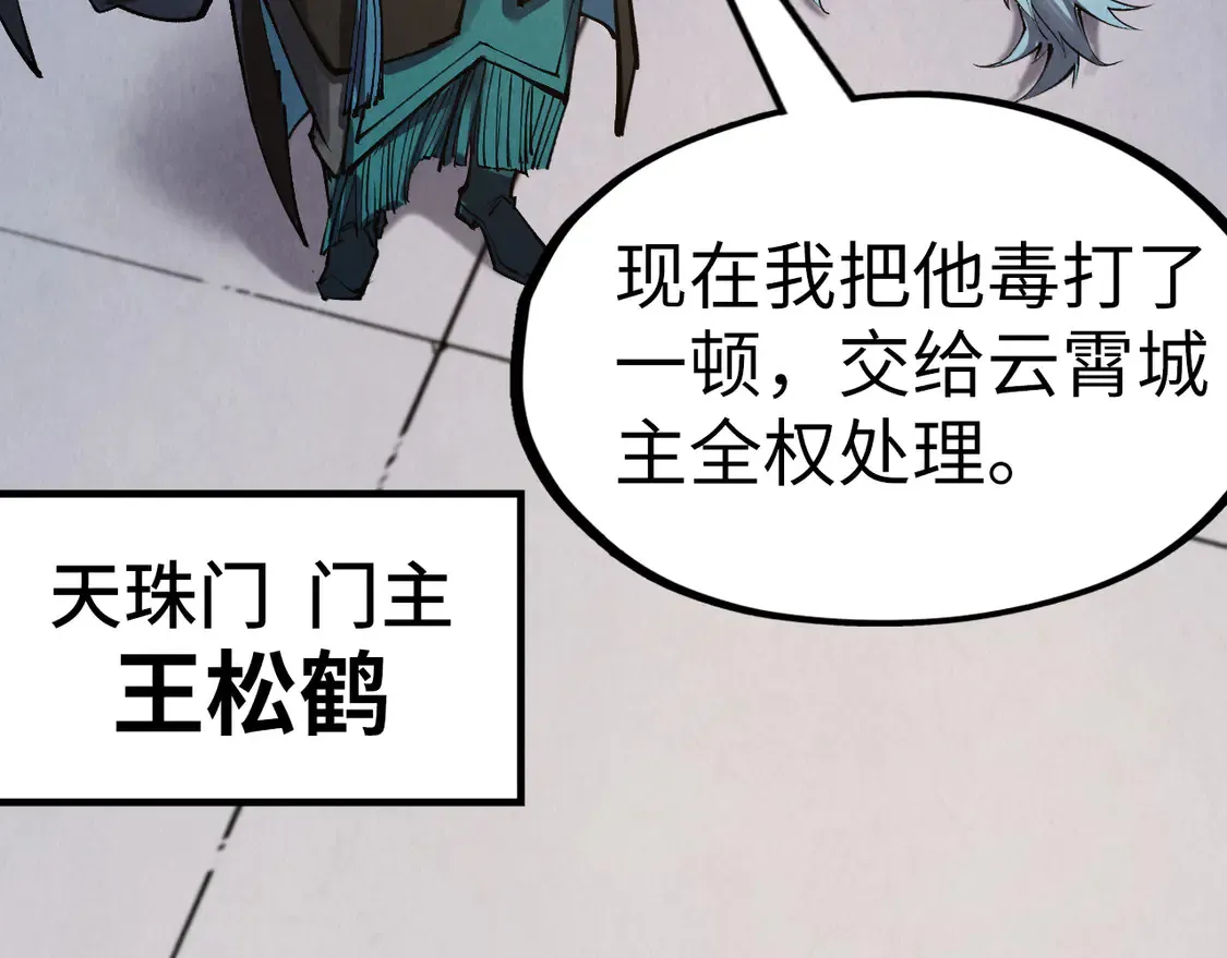 万古289话 收账75