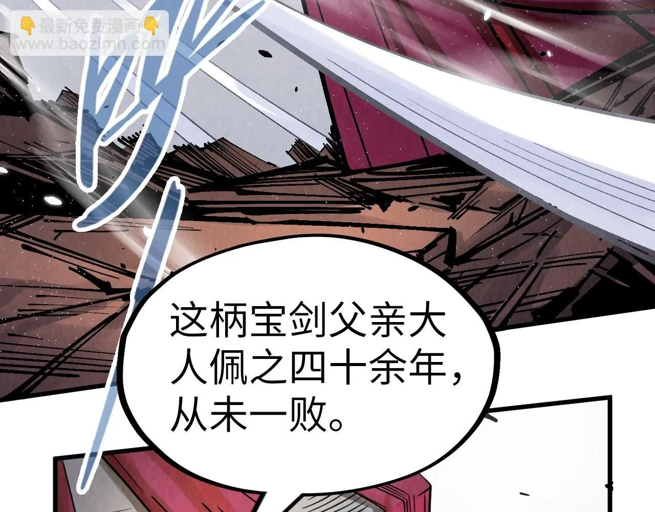 第226话 让冷星波来咬我啊！42