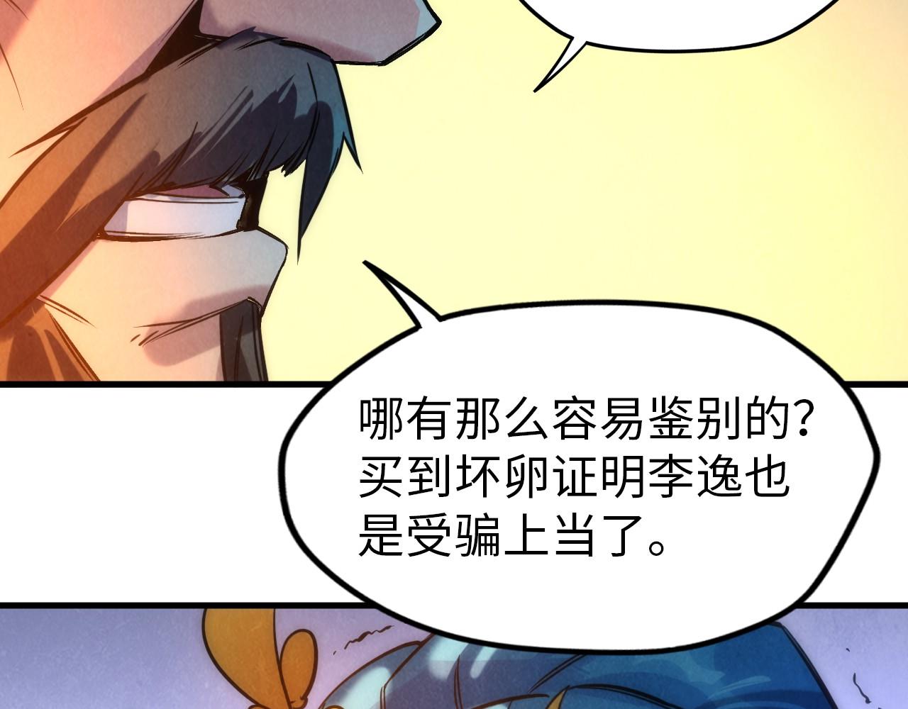 第51话 丹药有毒67