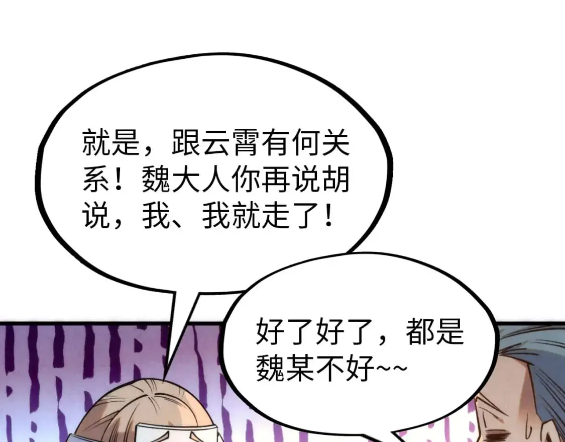第246话 屈居第三14