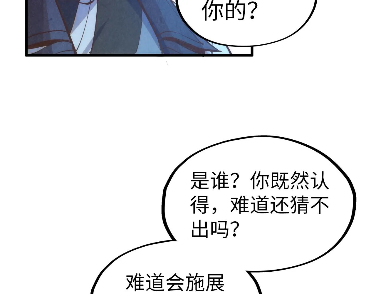 第184话 三合鬼眼咒印91