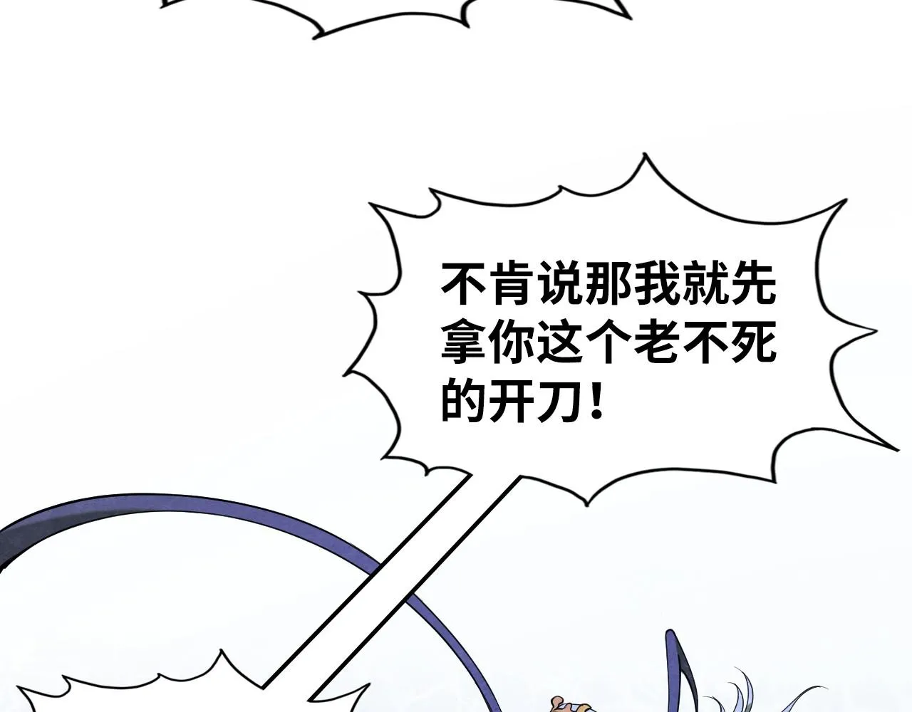 第188话 生汝于水，归汝于火134