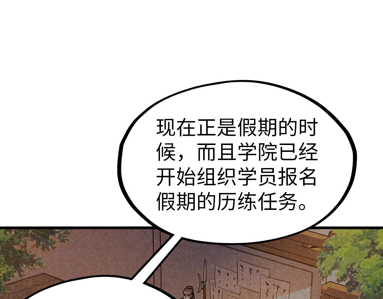 第69话 武道永恒17
