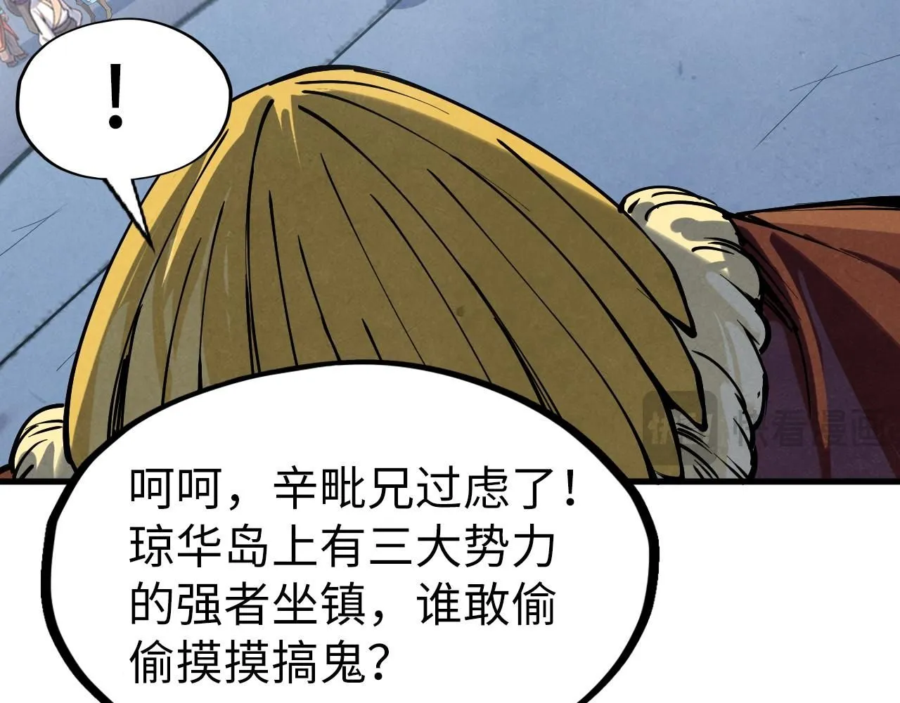 第234话 明心湖畔的冲突82