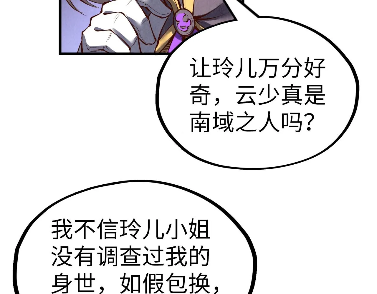 第203话 论茶131