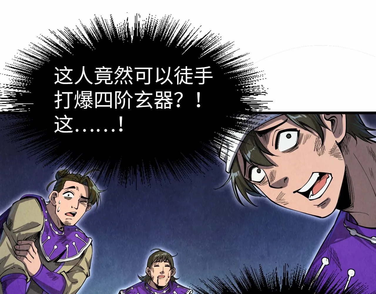 第195话 至强霸体103