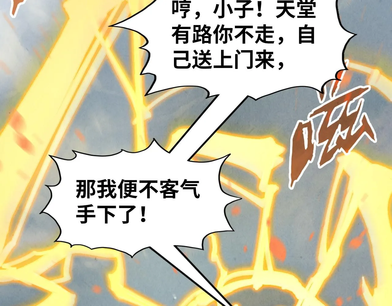 第207话 大界神诀80