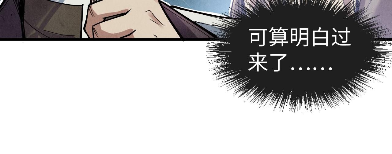第121话 炎武城103