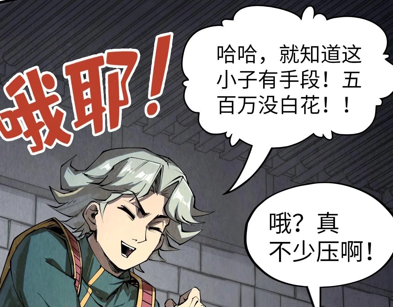 第221话 再敲一笔21