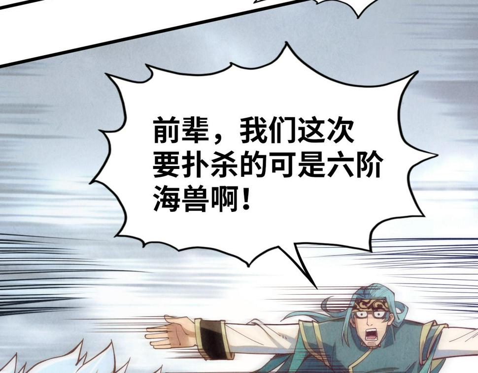 第170话 马文笛105