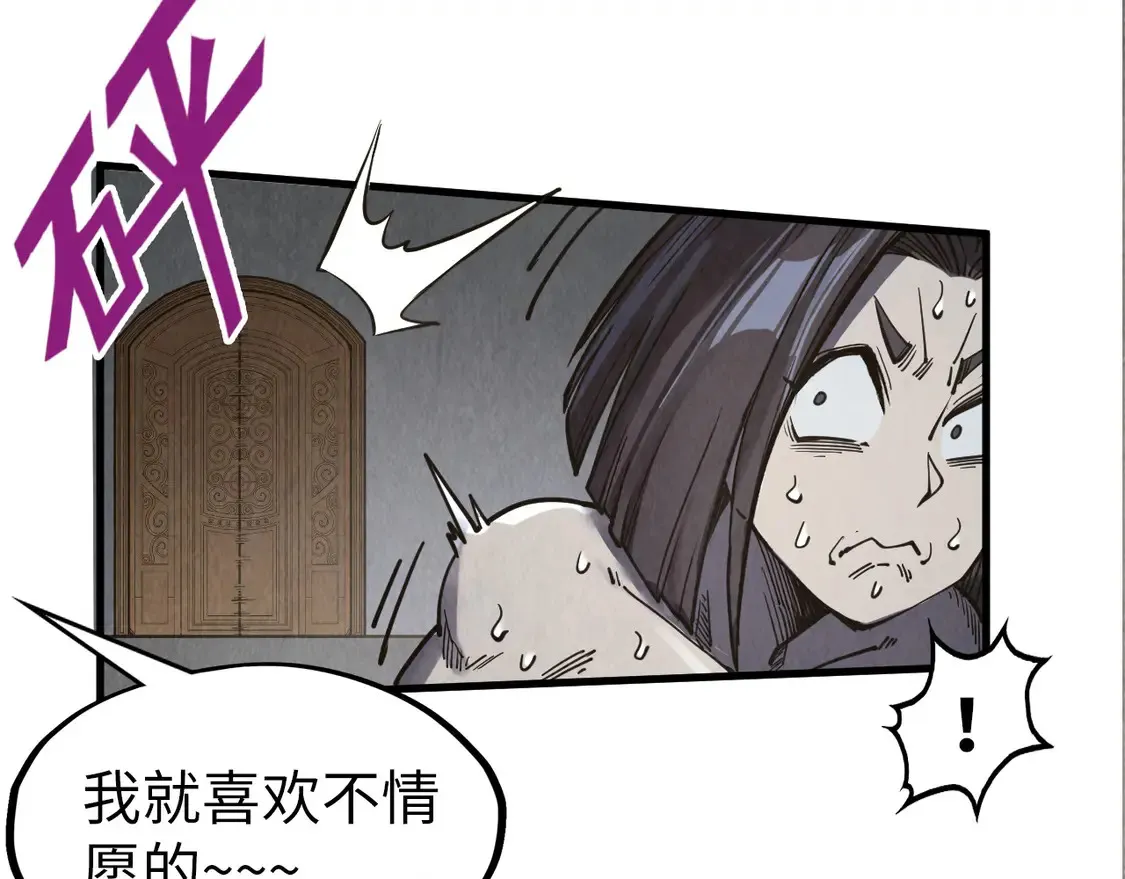 万古289话 收账10
