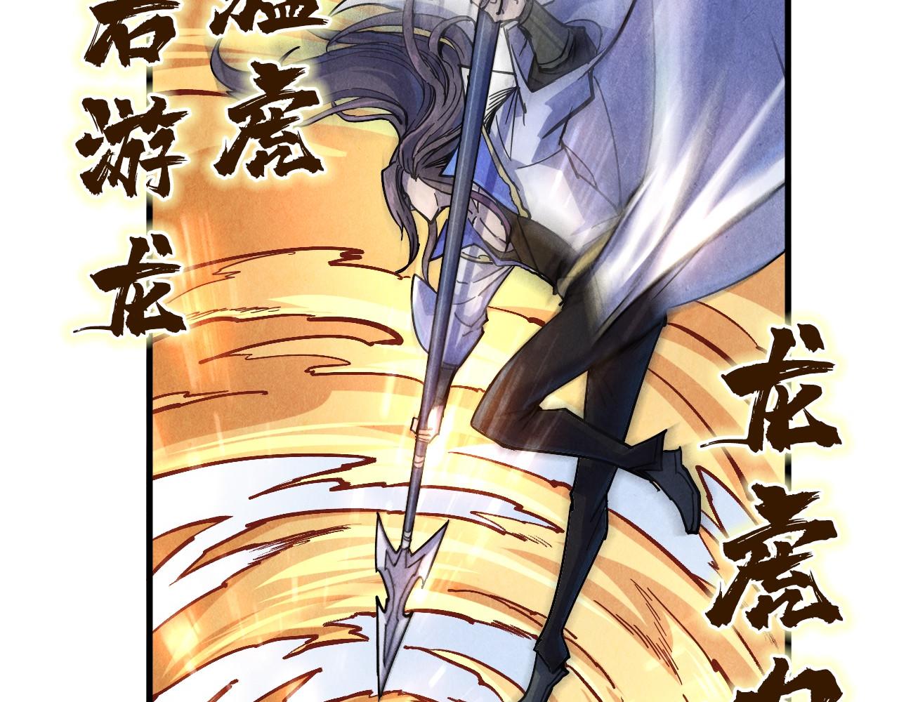 第78话 立威之战58
