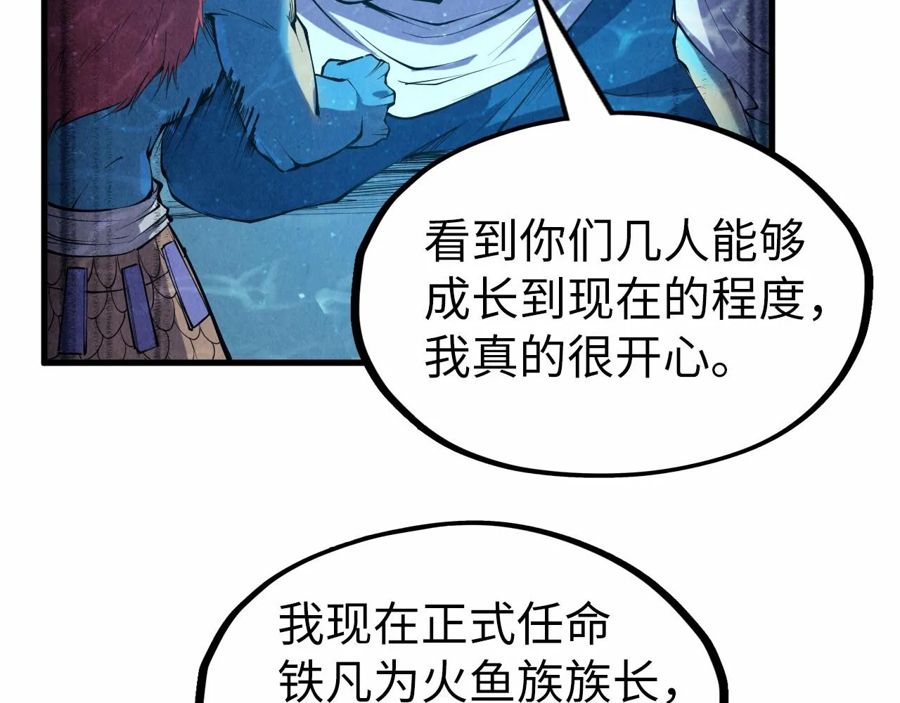 第191话 铁榀之死32