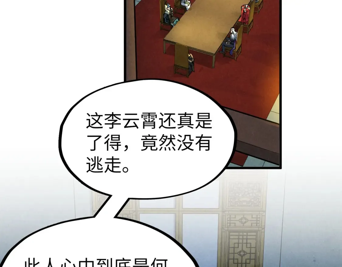 第282话 山雨欲来101