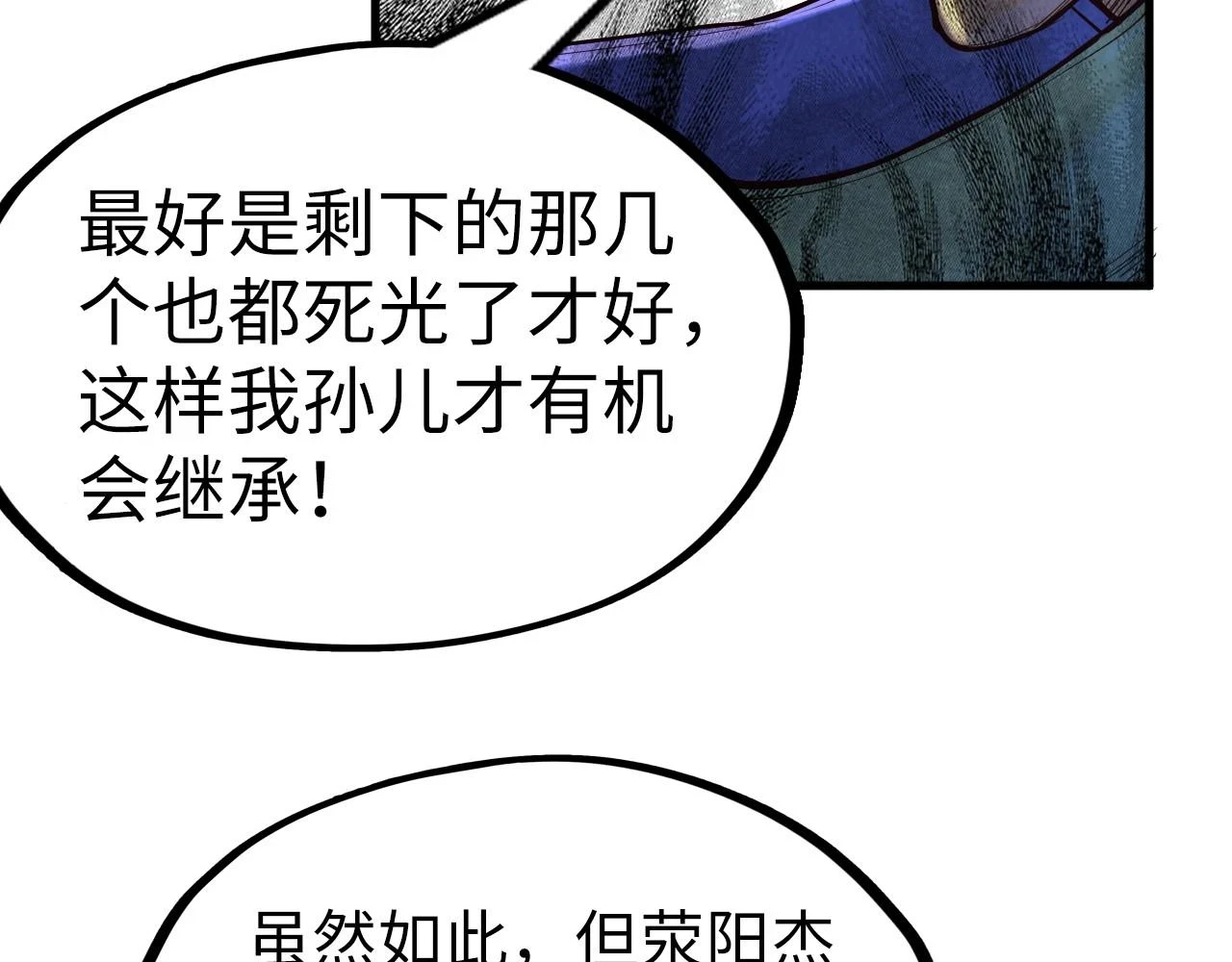 第159话 雷轰79