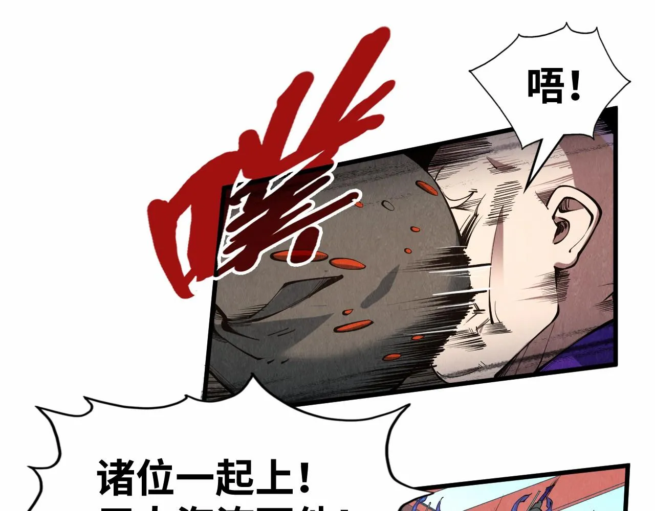 第196话 般若魔音75