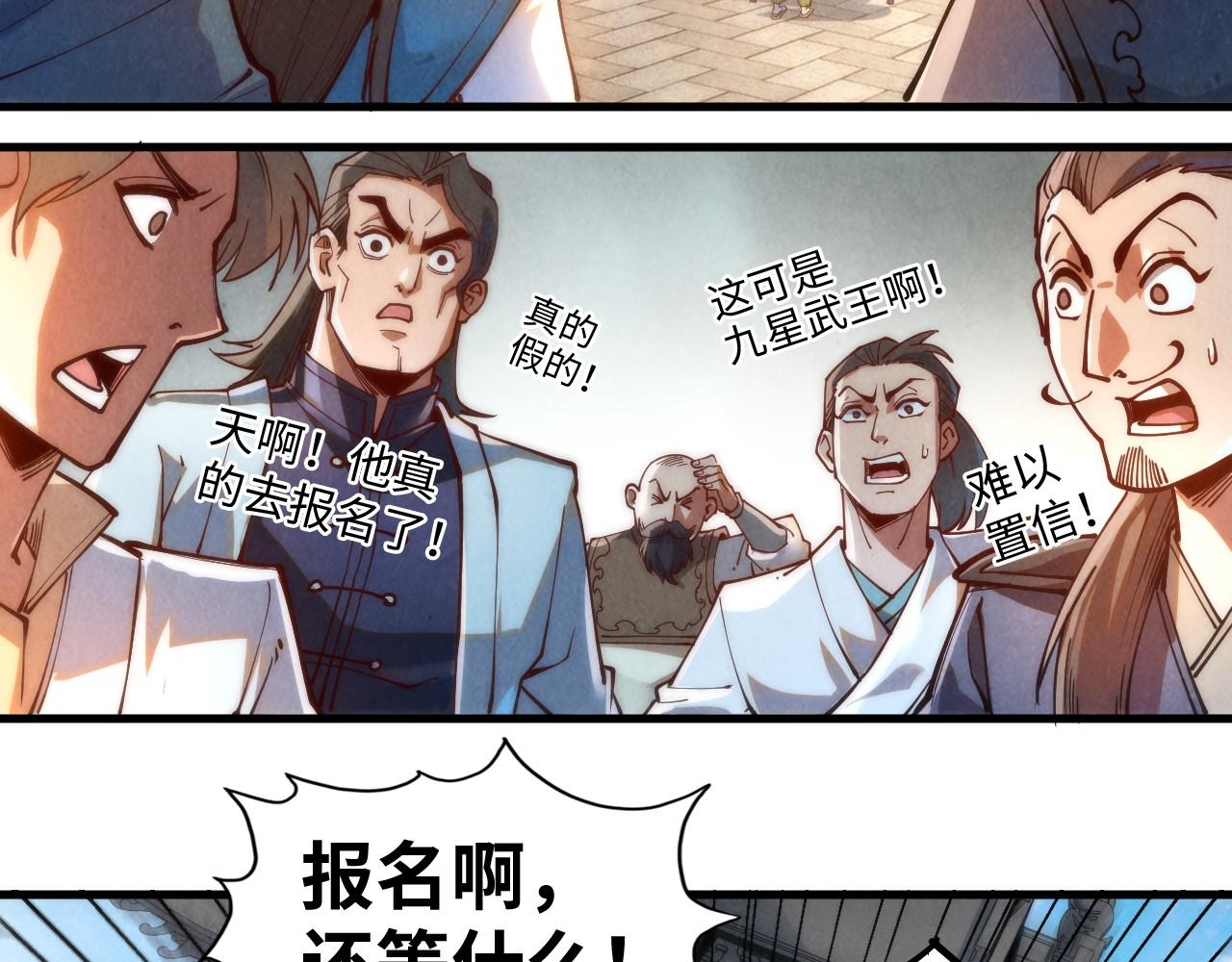 第142话 核心成员18