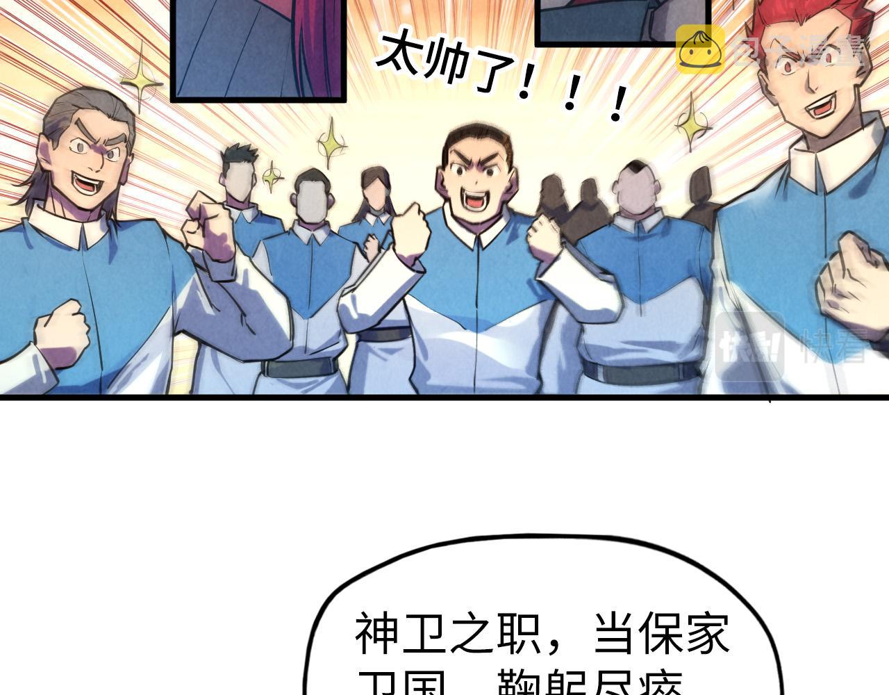 第80话 武王之威7