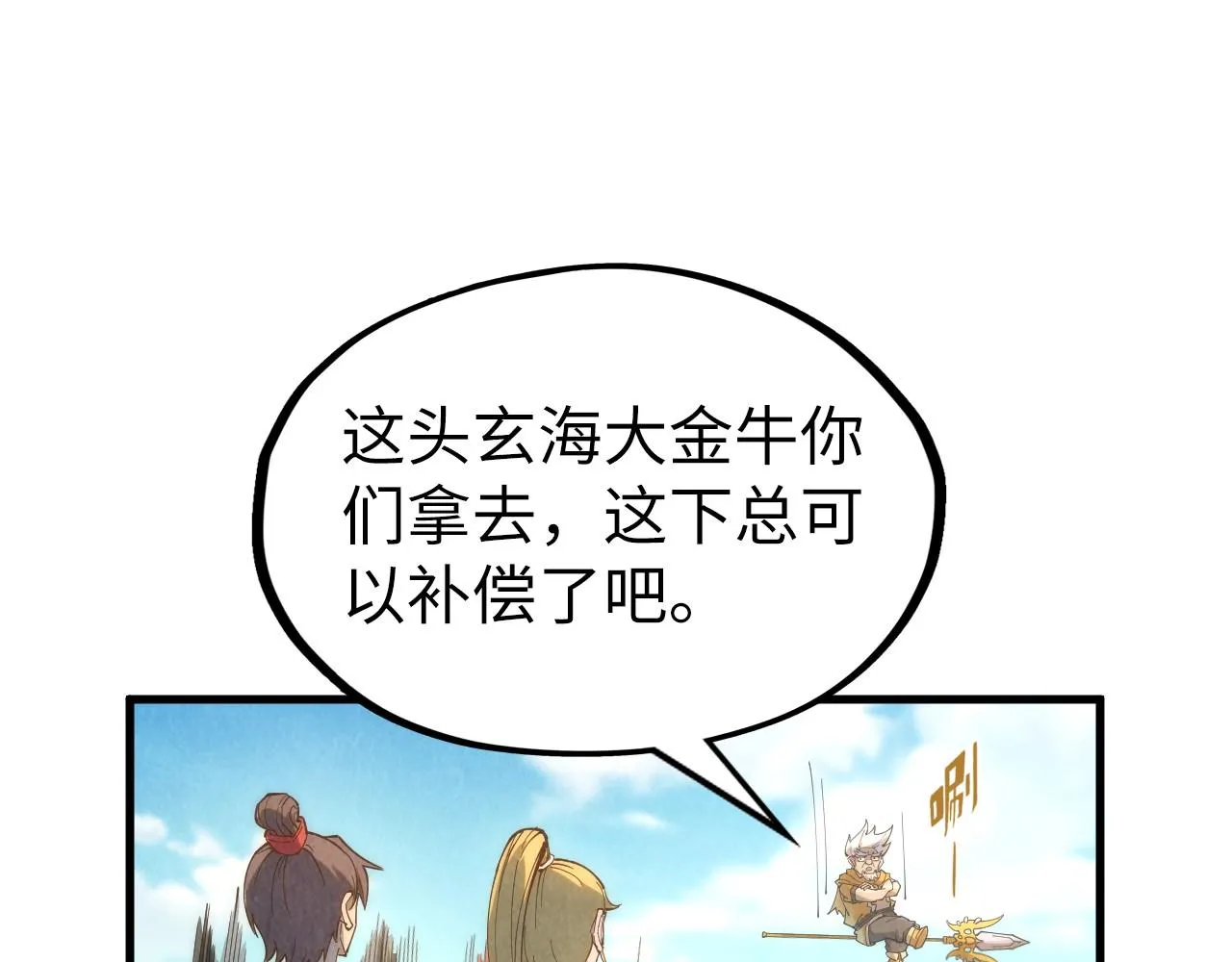 第194话 回到青海镇98