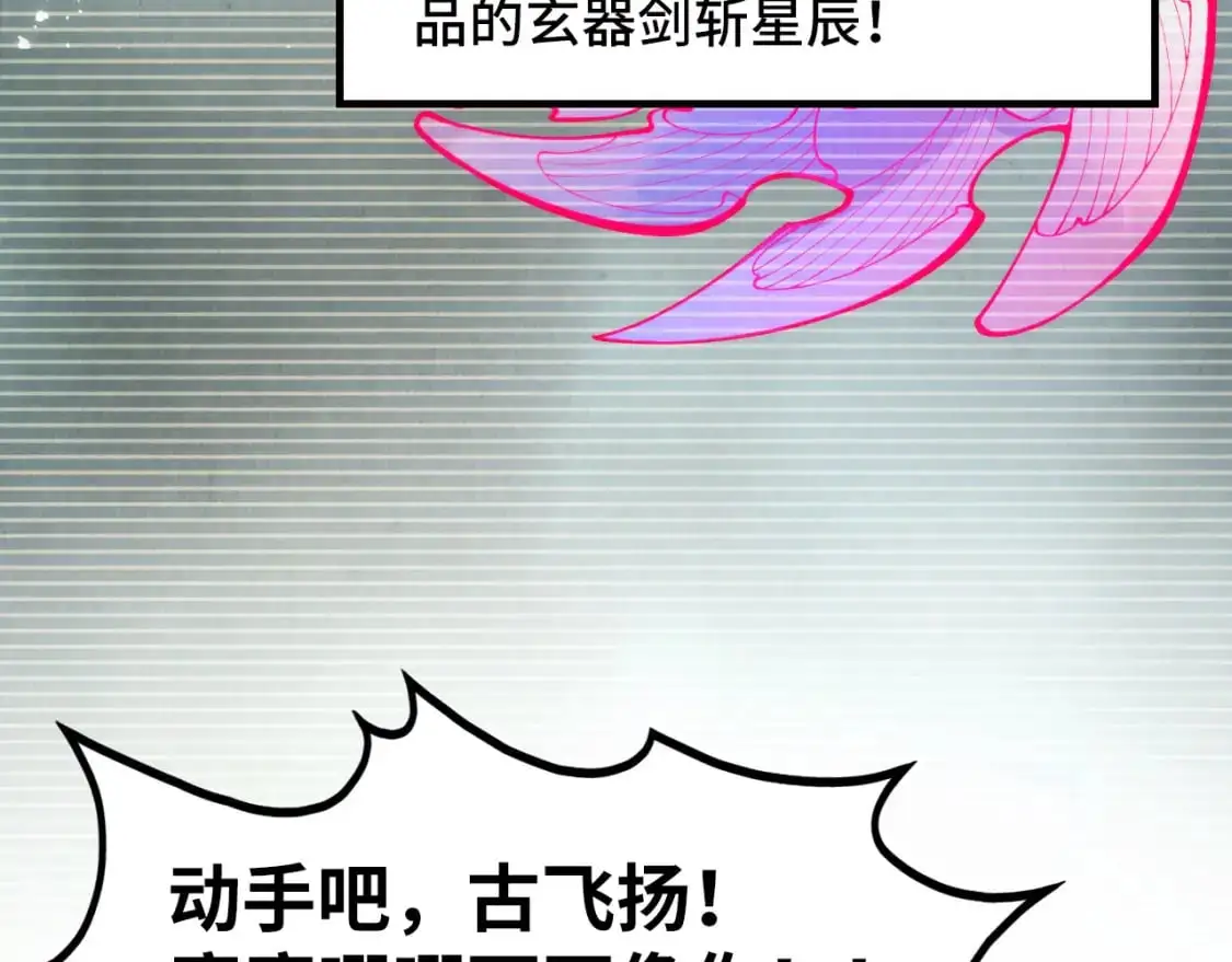 第263话 剑灵116