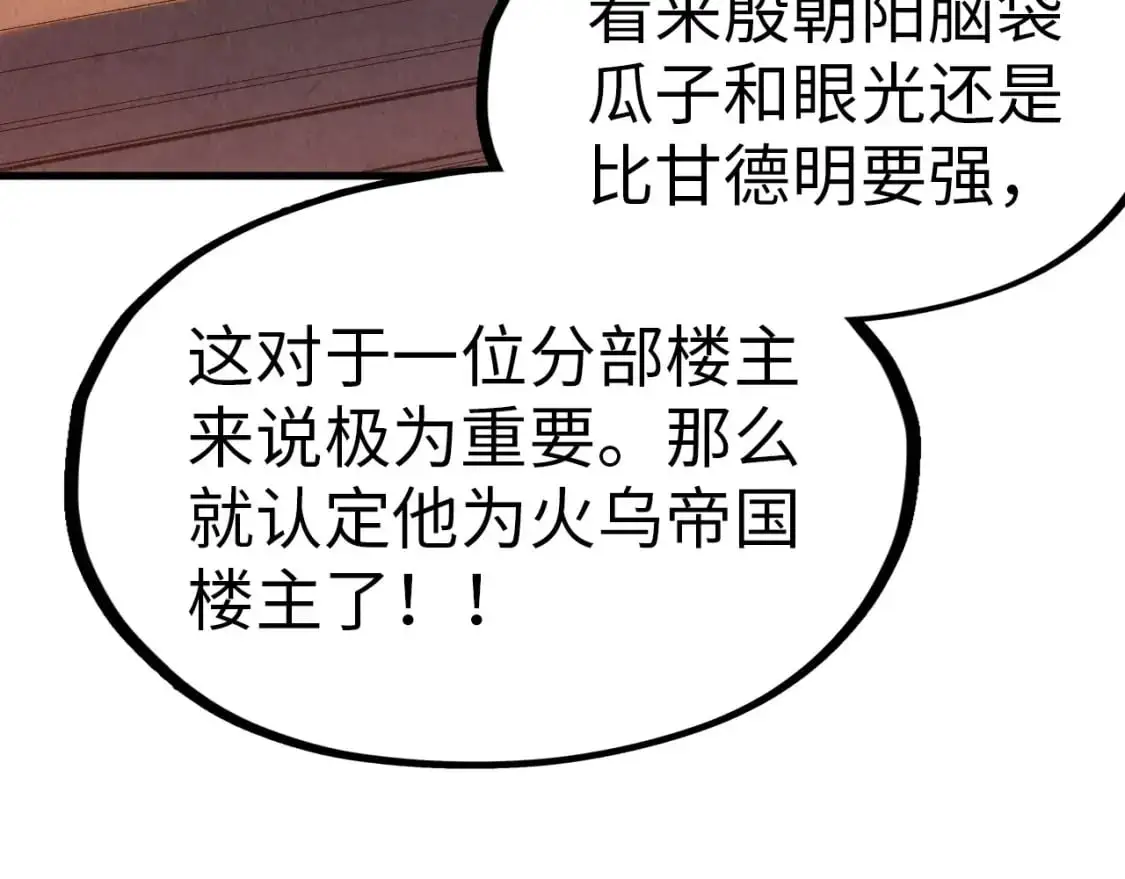 第246话 屈居第三52