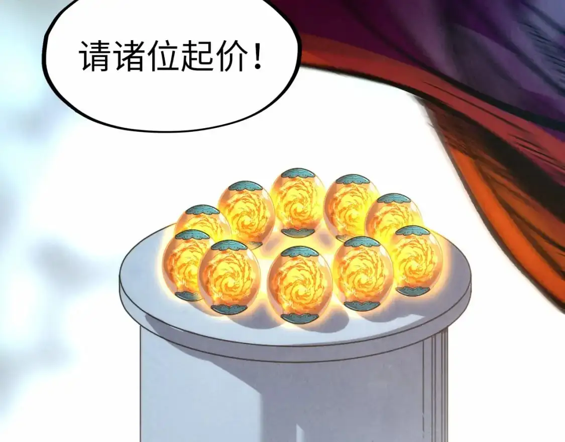 第248话 拍卖开始143