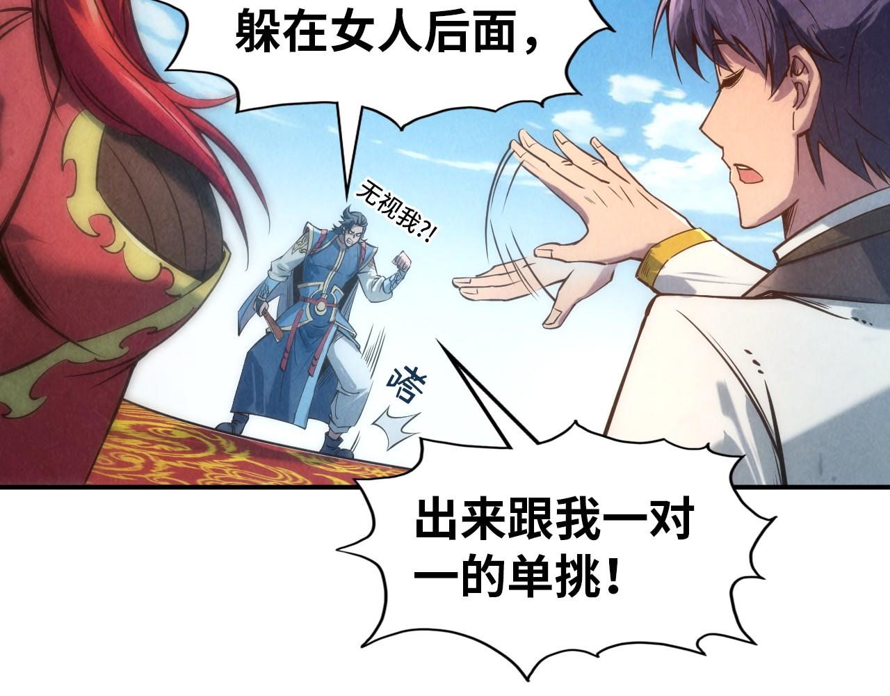 第116话 周公子！44