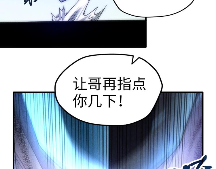 第8话 叫你装X？！66