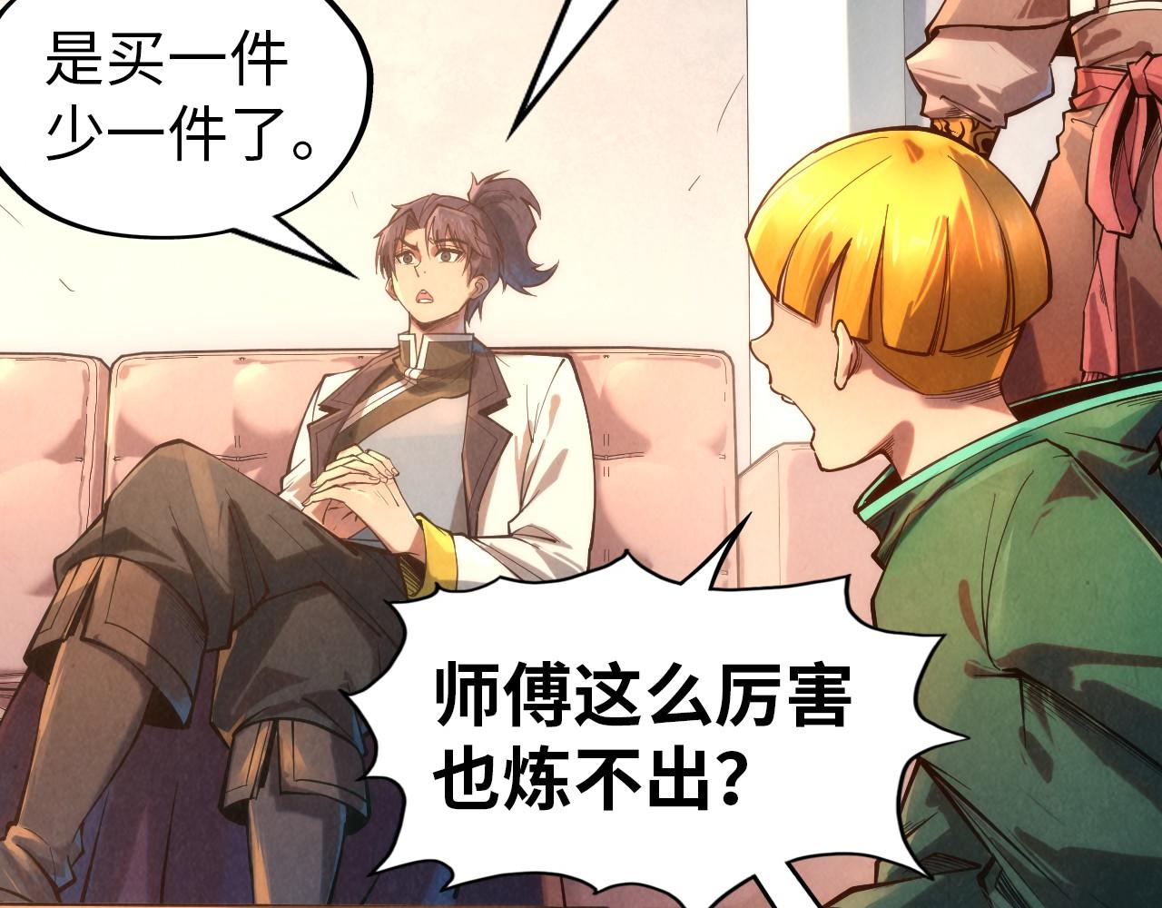 第133话 一方阵器51