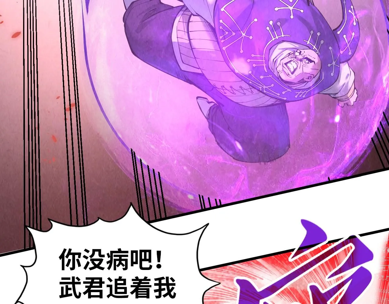 第192话 粉色晶尘85