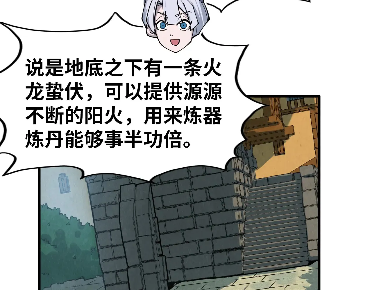 第301话 第八队61