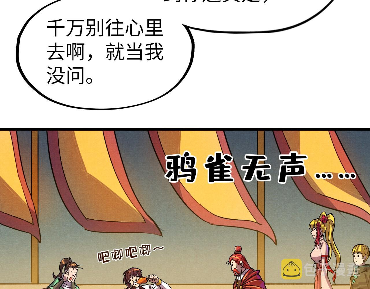 第52话 精神错乱93
