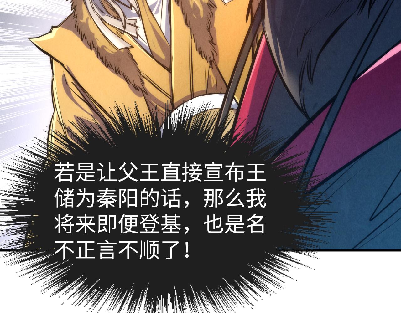 第108话 重要时刻101