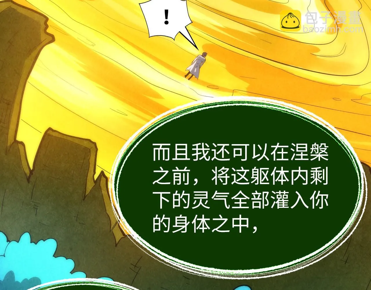 第187话 昆吾树灵58