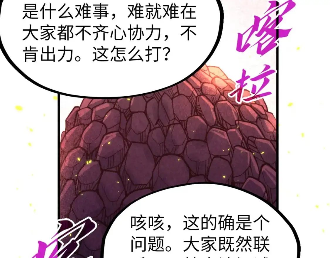 第254话 绿色小妖与石兽132