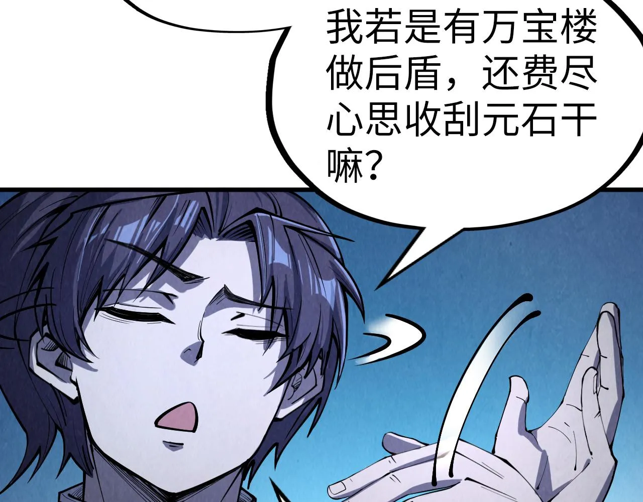 第205话 无上宫敲诈110