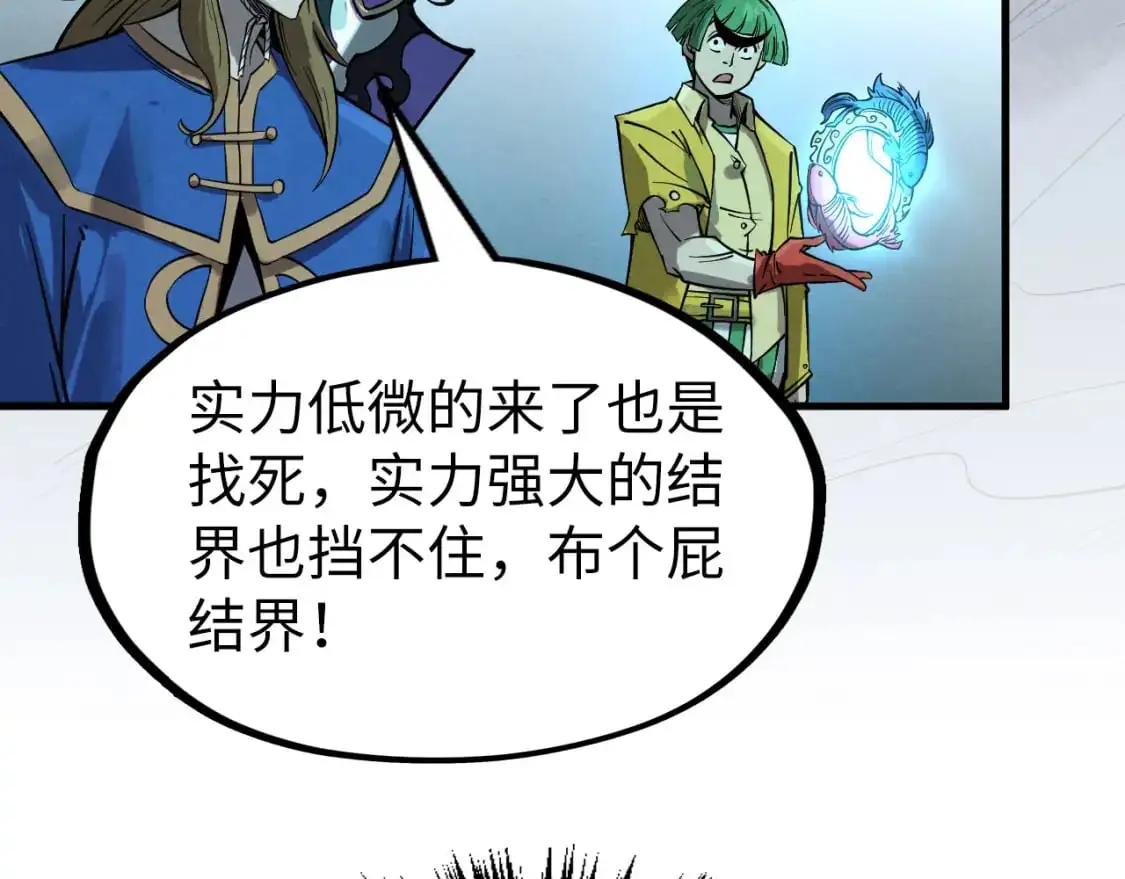 第256话 七宿道果115