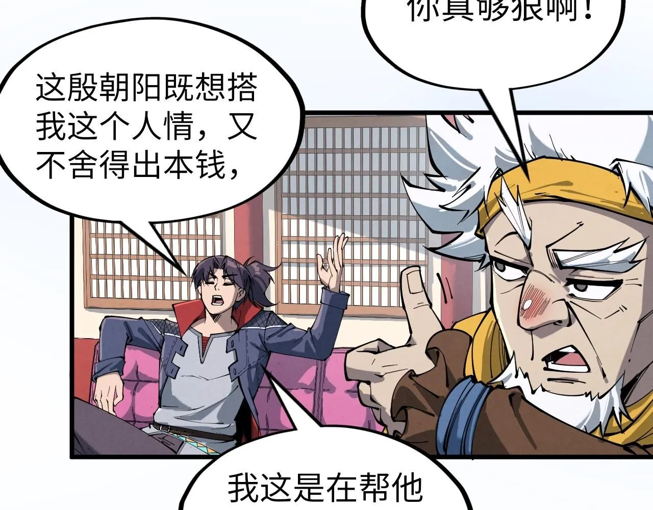 第227话 半路打劫48