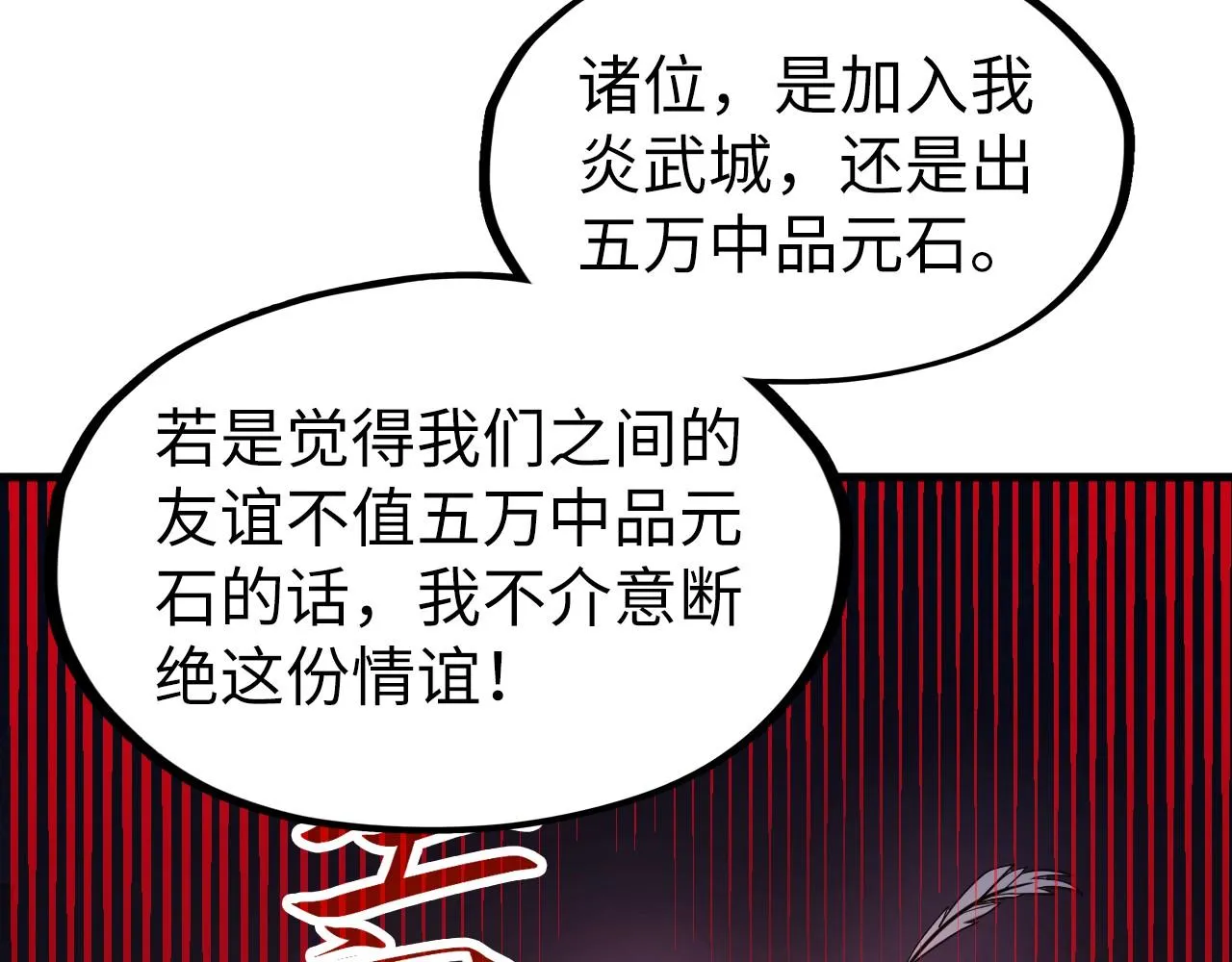 第205话 无上宫敲诈98