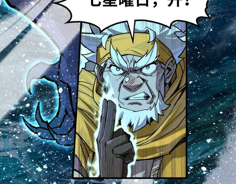 第173话 七星曜日阵46