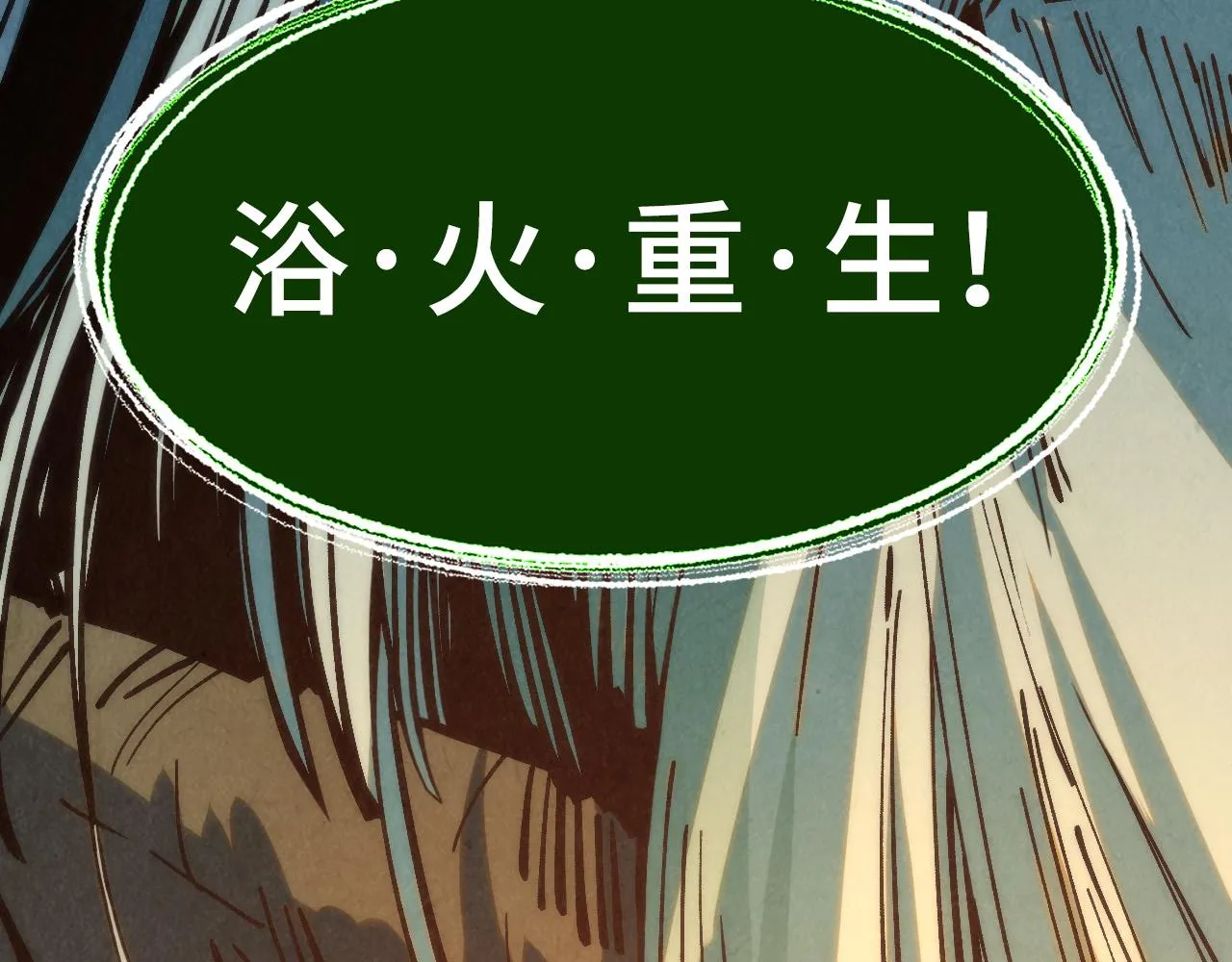 第187话 昆吾树灵47