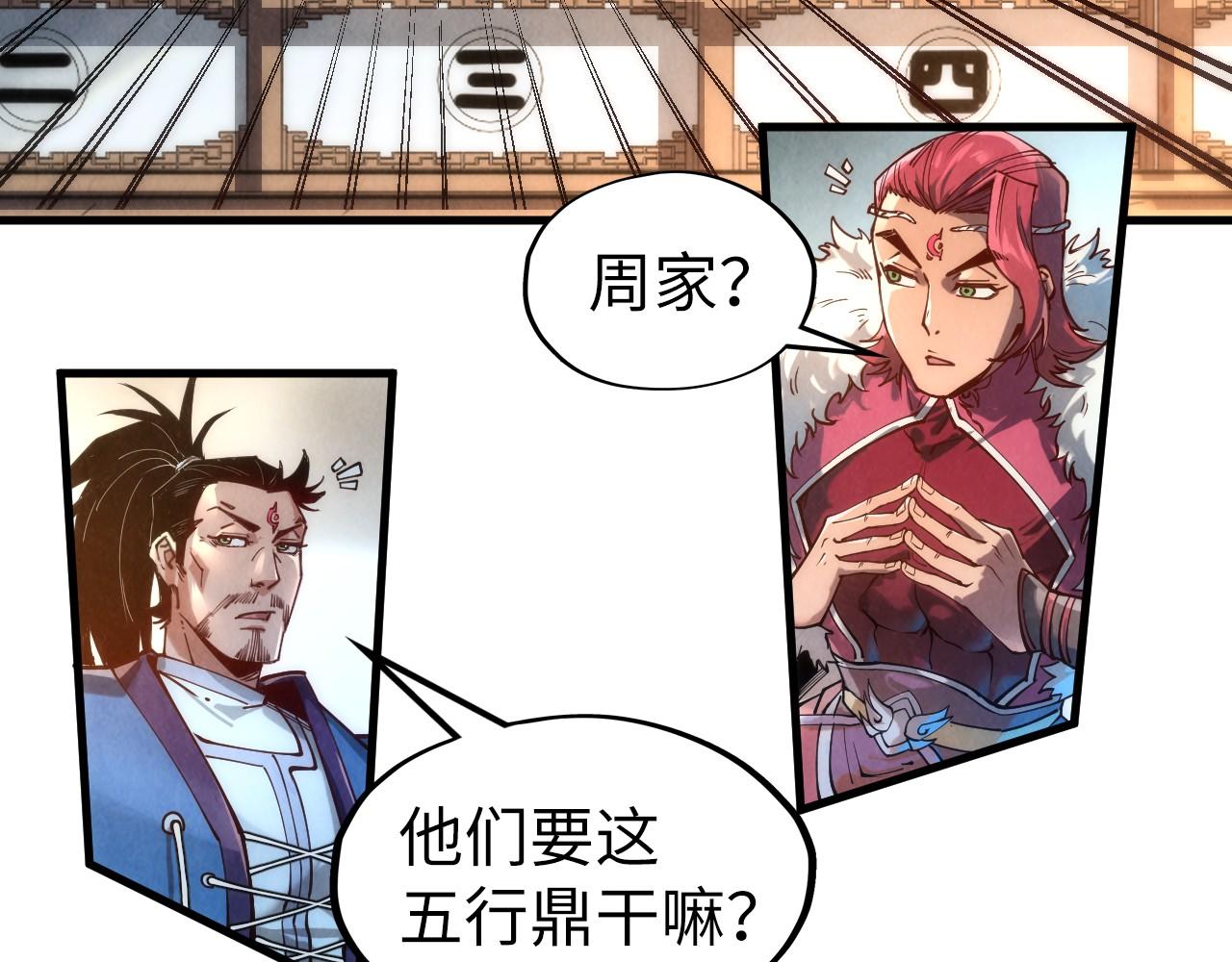 第131话 竞拍五行鼎65