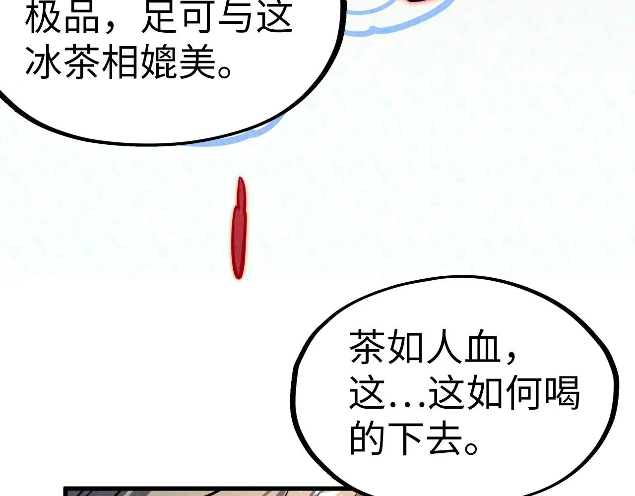 第203话 论茶23