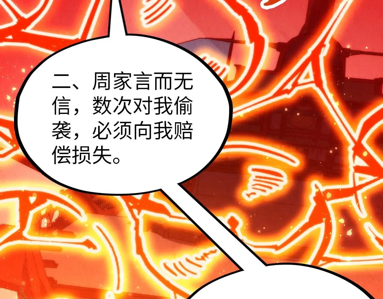 第215话 出尔反尔99